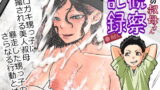 RJ338473 img main 160x90 - 僕の叔母さん観察記録
