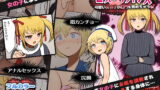 RJ338613 img main 160x90 - ビス クライシス ～可愛い女の子が肛門を責めちゃう～