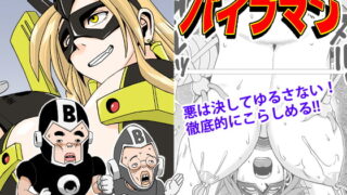 RJ338853 img main 320x180 - 神童戦隊バイブマン