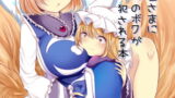 RJ339044 img main 160x90 - ふたなり藍さまに女装趣味のボクが犯される本