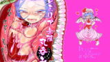 RJ339107 img main 160x90 - レミリア無限丸呑み