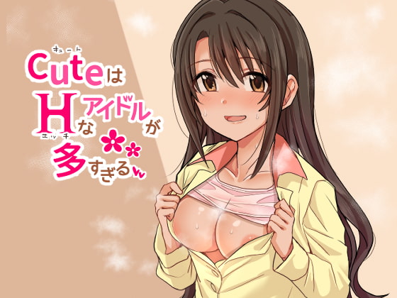 RJ340377 img main - キュートはHなアイドルが多すぎる