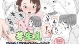RJ340876 img main 160x90 - 芽生え 男の子人類がいなくなったので女の子人類におチンチンが生えました