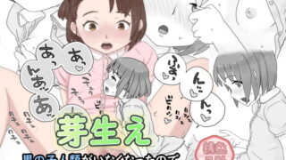 RJ340876 img main 320x180 - 芽生え 男の子人類がいなくなったので女の子人類におチンチンが生えました