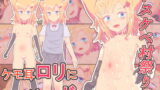 RJ341114 img main 160x90 - ドスケベ村祭り3 性処理係の○リマンコを変態絶倫チンポで失神するまでハメ倒す