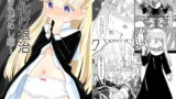 RJ341199 img main 160x90 - お化け退治～きもだめし編～