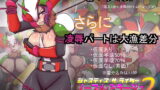 RJ341311 img main 160x90 - ジャスティス・ザ・ライダー ノーブル・ミラージュ2 第二話「縛られた希望」