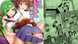 RJ341355 img main 160x90 - 魔法少女きりたん淫紋繁蝕