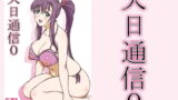 RJ341672 img main 160x90 - 天日通信0