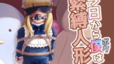 RJ341973 img main 160x90 - 今日から僕は緊縛人形