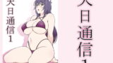 RJ342090 img main 160x90 - 天日通信1