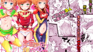 RJ342126 img main 320x180 - 宇宙世紀援交少女~エルピー強化兵&ミネバ妃殿下~
