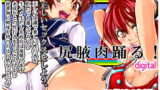RJ342205 img main 160x90 - 尻腋肉踊る!