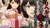 RJ342222 img main 160x90 - デリヘルを呼んだら優等生の教え子が来ちゃったんですけど…(後編)