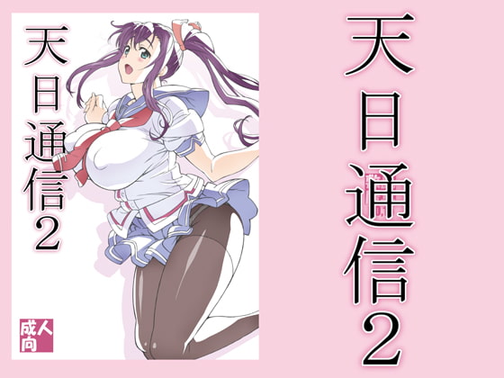 RJ342443 img main - 天日通信2