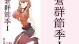 RJ342916 img main 160x90 - 蒼群節季1