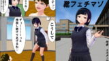 RJ343038 img main 160x90 - 学園売春婦様と靴フェチマゾ