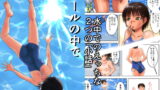 RJ343739 img main 160x90 - プールの中で