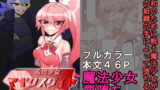 RJ343997 img main 160x90 - 希煌少女マギクスダイヤ ～輝石、淫らに堕つ～