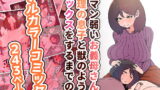 RJ344556 img main 160x90 - ガマン弱いお義母さんが義理の息子と獣のようなセックスをするまでの話