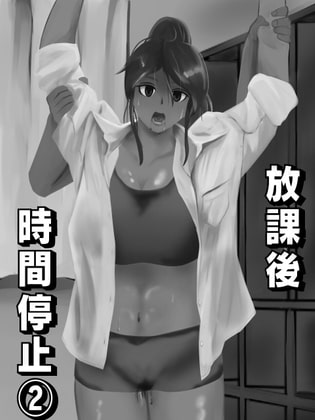 RJ344905 img main - 放課後時間停止(2)