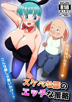 RJ345006 img main - スケベな豚のエッチな策略