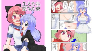 RJ345247 img main 320x180 - 生えた私堕ちた彼
