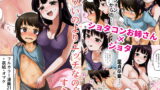 RJ345303 img main 160x90 - コワいのよりエッチなのがすき