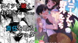 RJ345569 img main 160x90 - バニーさんと野外えっち