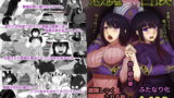 RJ347078 img main 160x90 - 悪魔召喚