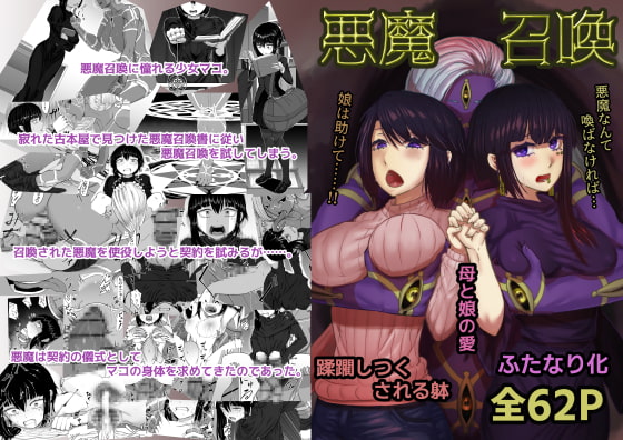 RJ347078 img main - 悪魔召喚