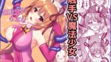 RJ347805 img main 160x90 - 魔法少女らぶな～欲求不満触手vs新人魔法少女～