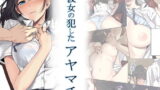 RJ350484 img main 160x90 - 彼女の犯したアヤマチ