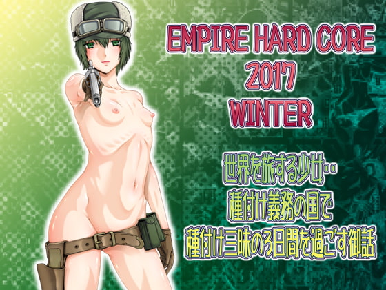 RJ350973 img main - EMPIRE HARD CORE 2017 WINTER