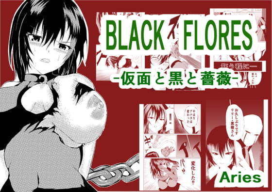 RJ351622 img main - BLACK FLORES -仮面と黒と薔薇-
