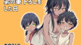 RJ351679 img main 160x90 - 弟の筆下ろしをした日