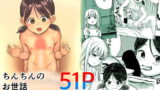 RJ351768 img main 160x90 - ちんちんのお世話まかされました