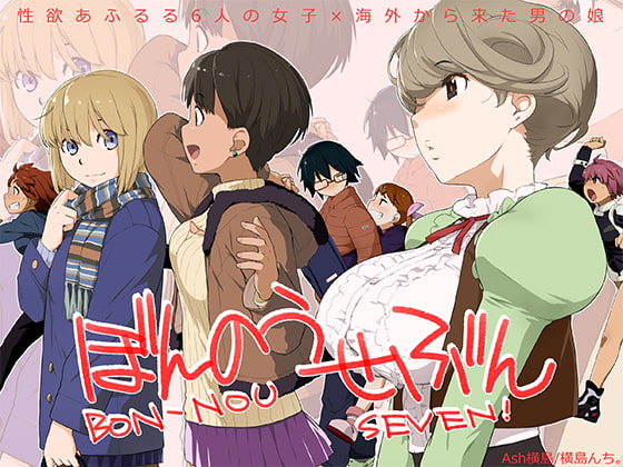 RJ351936 img main - ぼんのうせぶん
