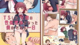 RJ352216 img main 160x90 - TSして兄達の性処理係になった僕のとある一日