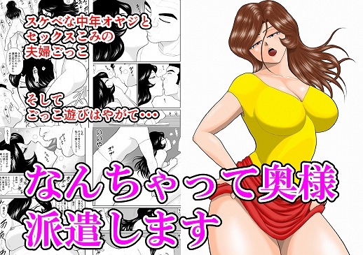 RJ352859 img main - なんちゃって奥様派遣します