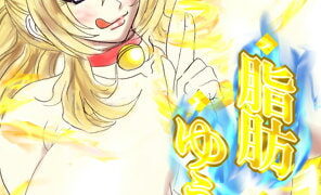 RJ353226 img main 296x180 - 脂肪ゆうぎ第4闘