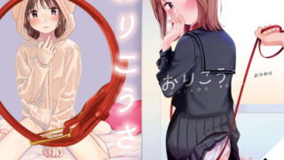 RJ353613 img main 320x180 - おりこうさん・おかわり