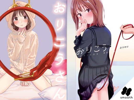 RJ353613 img main - おりこうさん・おかわり