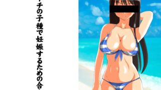 RJ353651 img main 320x180 - コーチの子種で妊娠するための合宿
