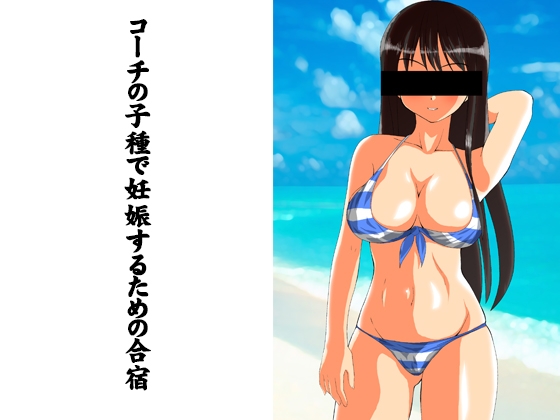 RJ353651 img main - コーチの子種で妊娠するための合宿