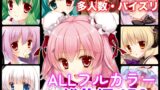 RJ354415 img main 160x90 - 東方フルカラー総集編