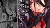 RJ354416 img main 160x90 - JK催○術師暗示催子さん