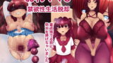 RJ354503 img main 160x90 - おれママ9
