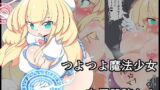 RJ354745 img main 160x90 - 魔法少女パステル・マナ 淫紋調教モブ○編