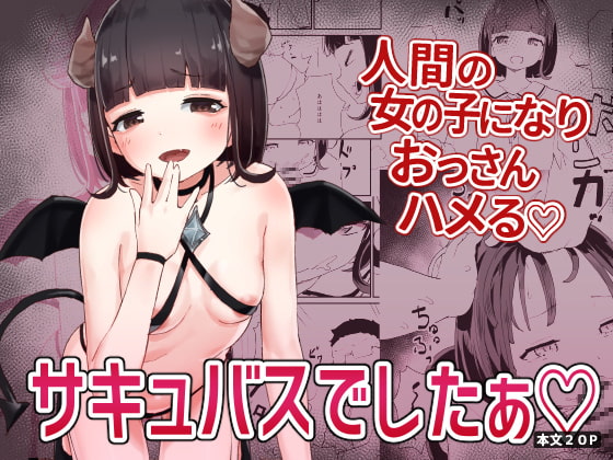 RJ355784 img main - 人間のおっさんにドッキリしてみた!